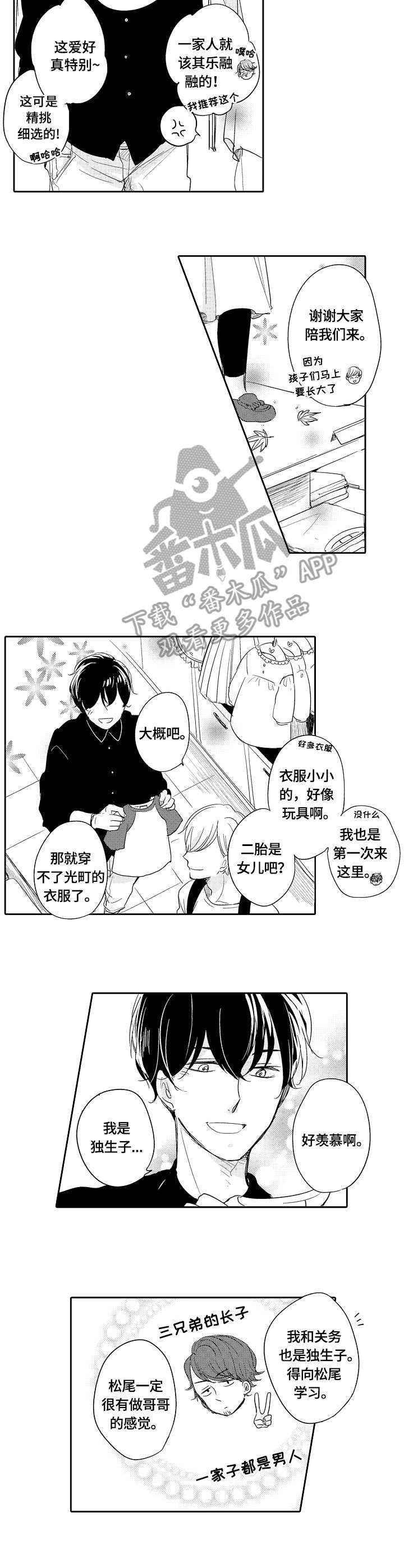 第27章：撒娇