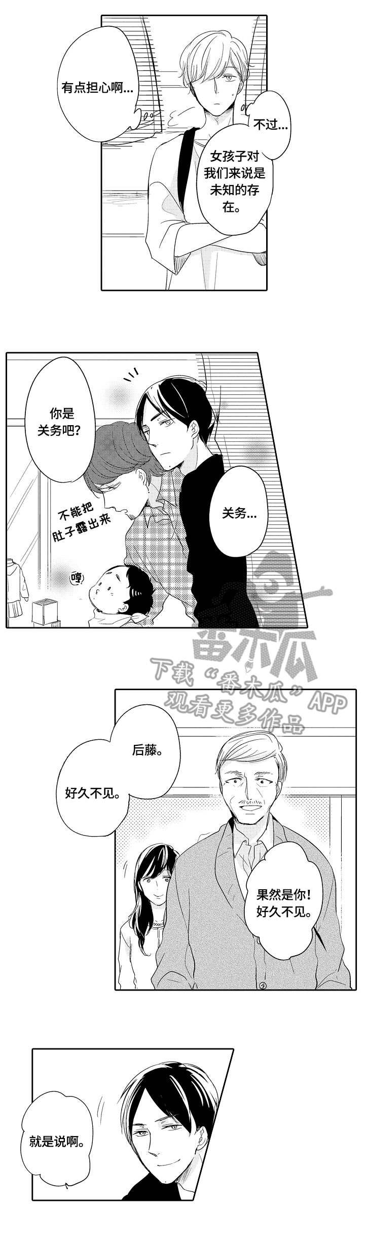 第27章：撒娇