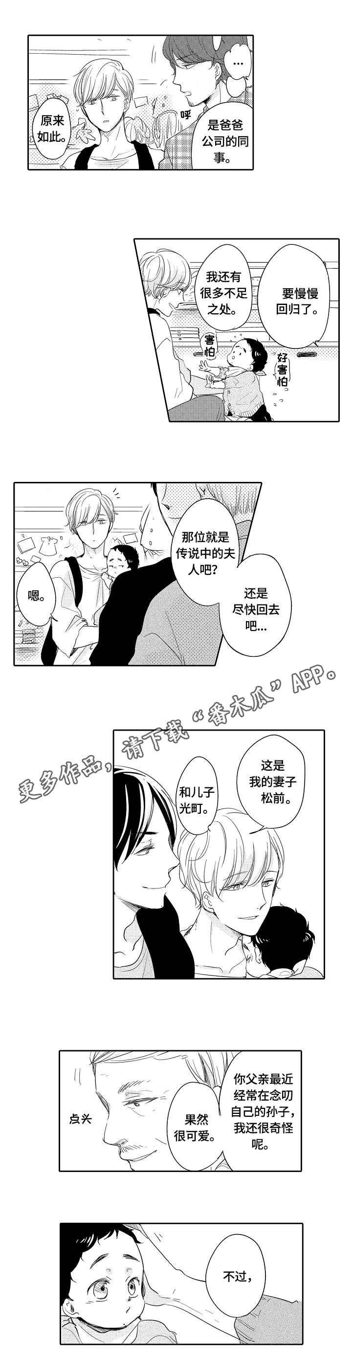 第27章：撒娇