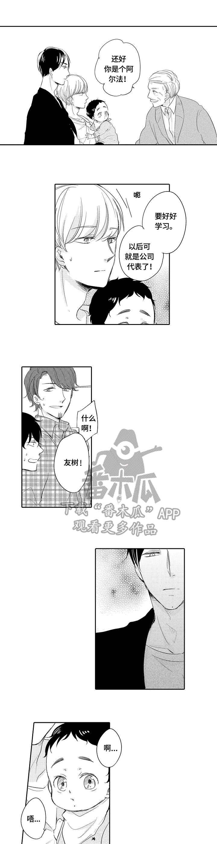 第27章：撒娇