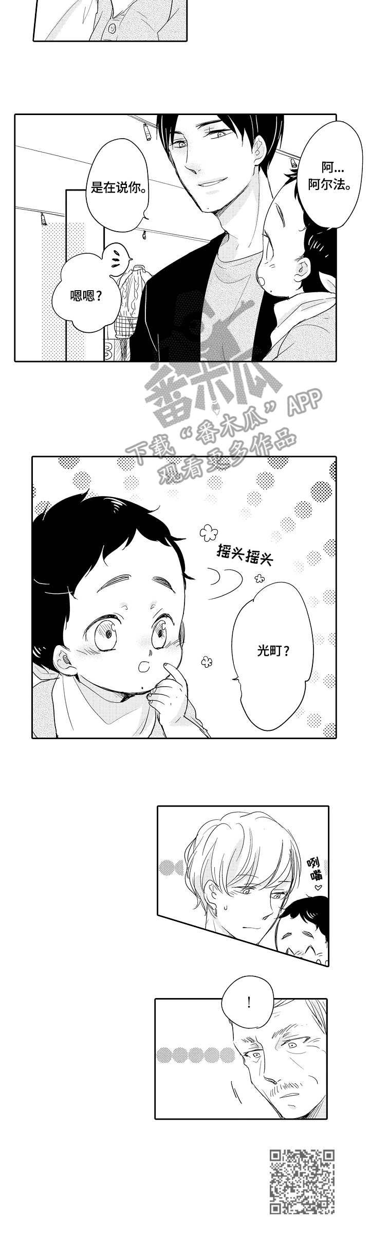 第27章：撒娇