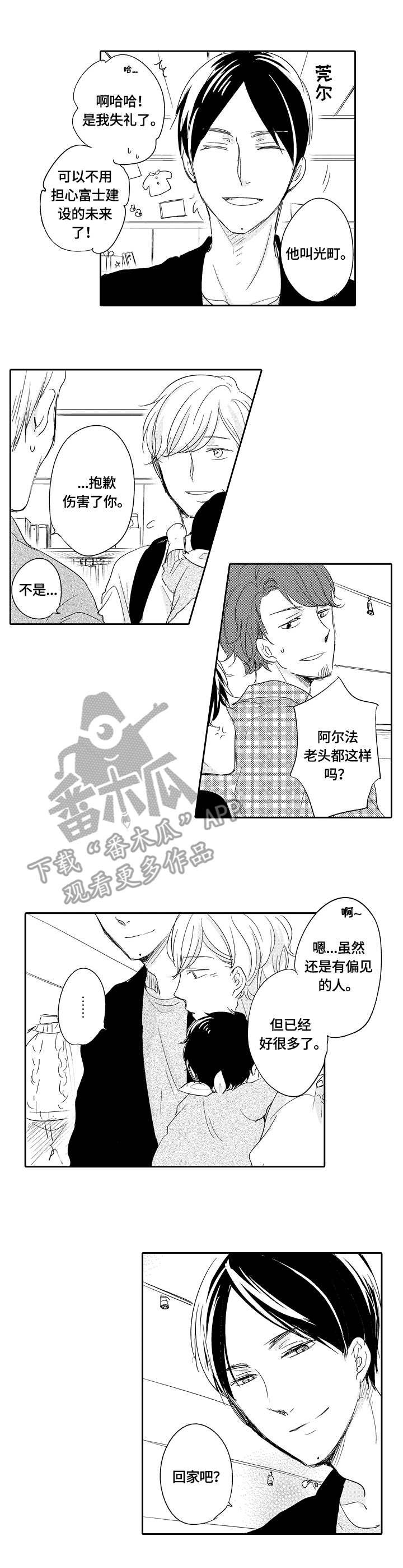 第28章：危险的想法