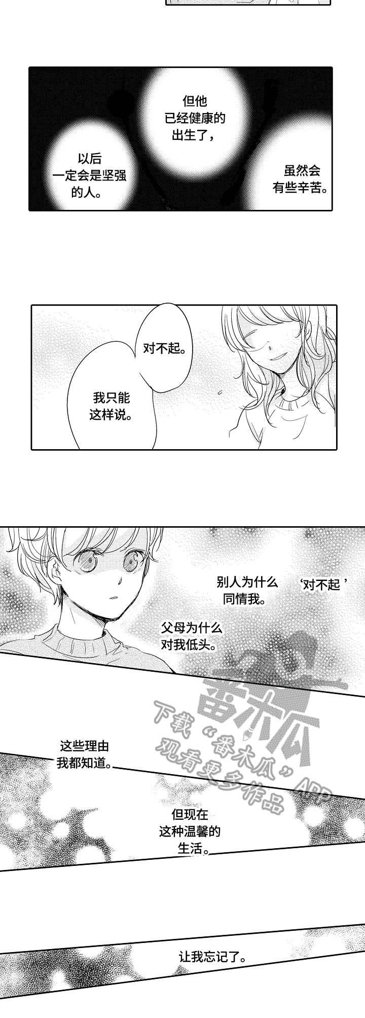 第28章：危险的想法