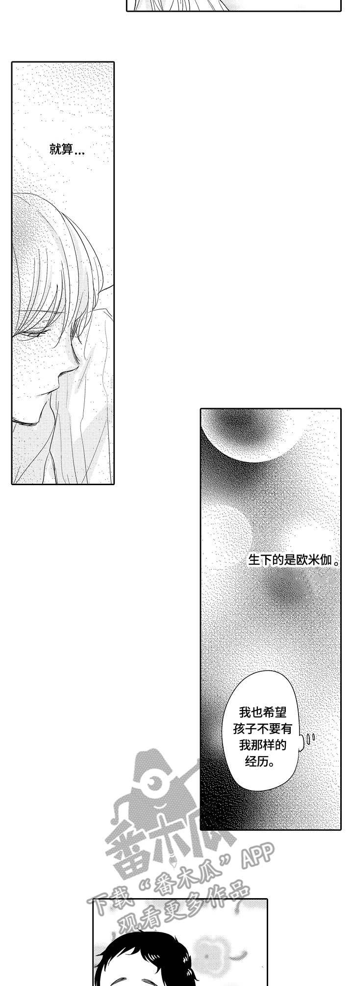 第28章：危险的想法