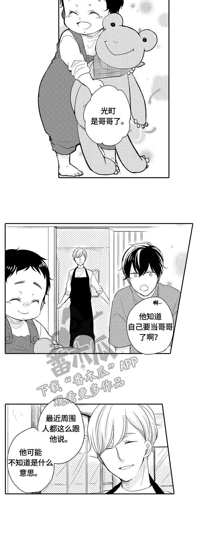 第28章：危险的想法