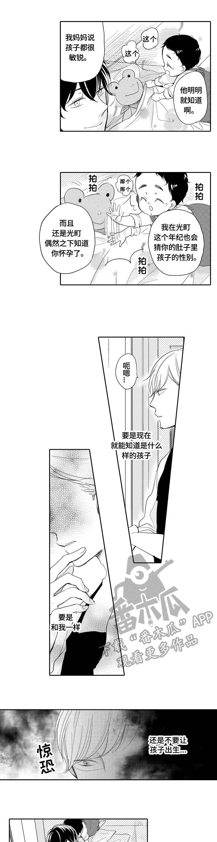 第28章：危险的想法