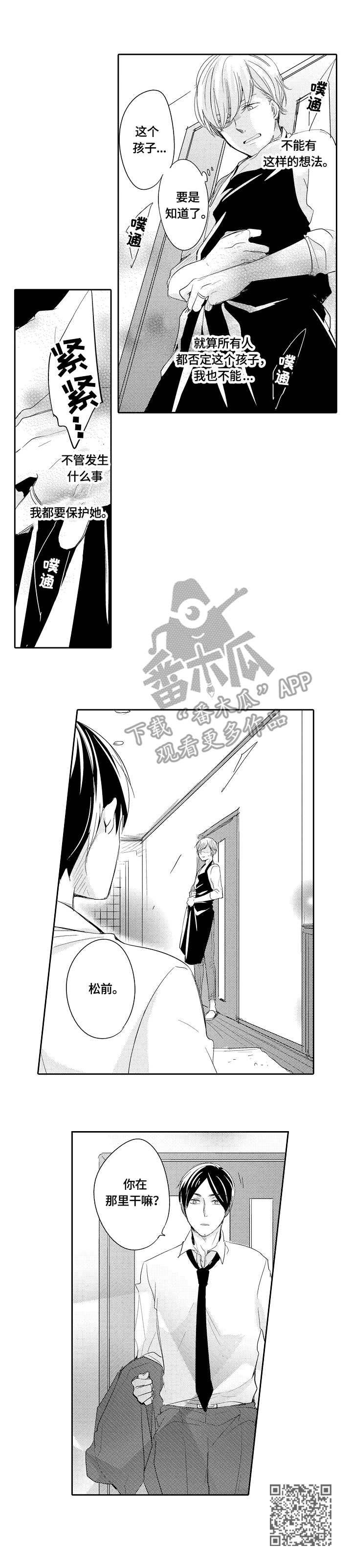 第28章：危险的想法