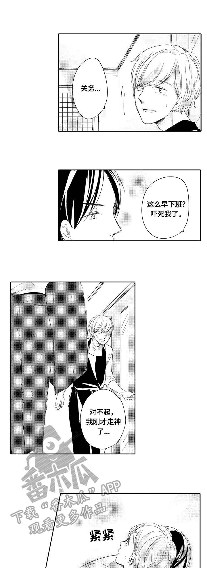 第29章：宝宝