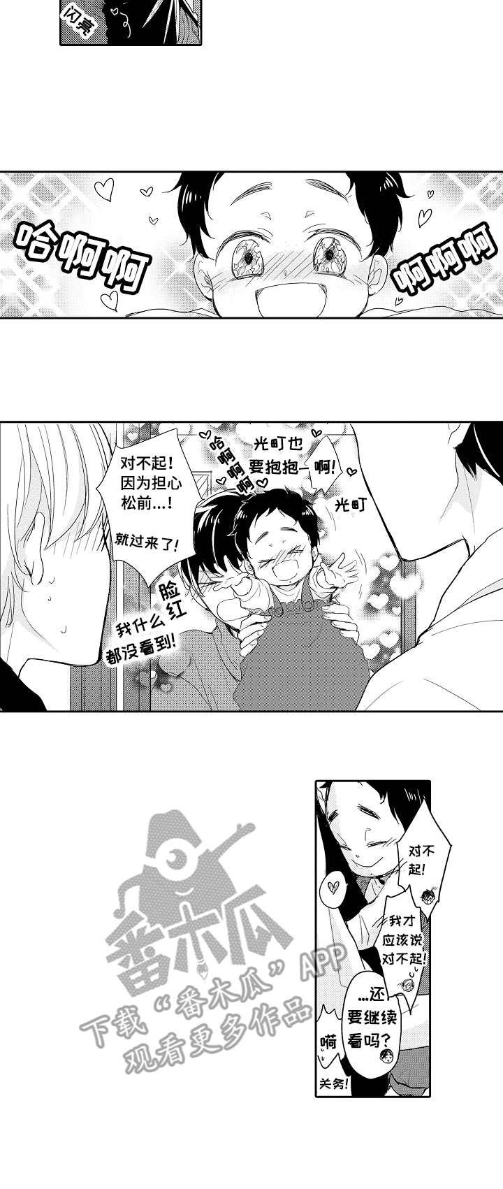第29章：宝宝