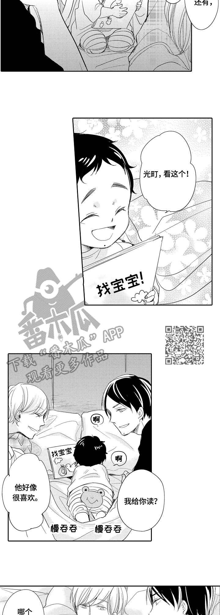 第29章：宝宝