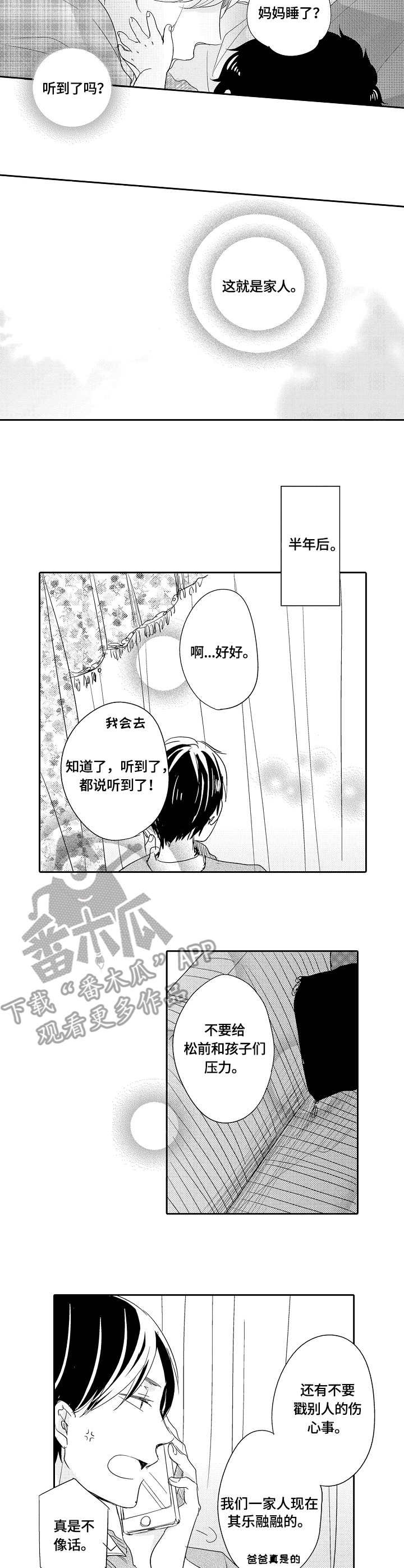 第29章：宝宝