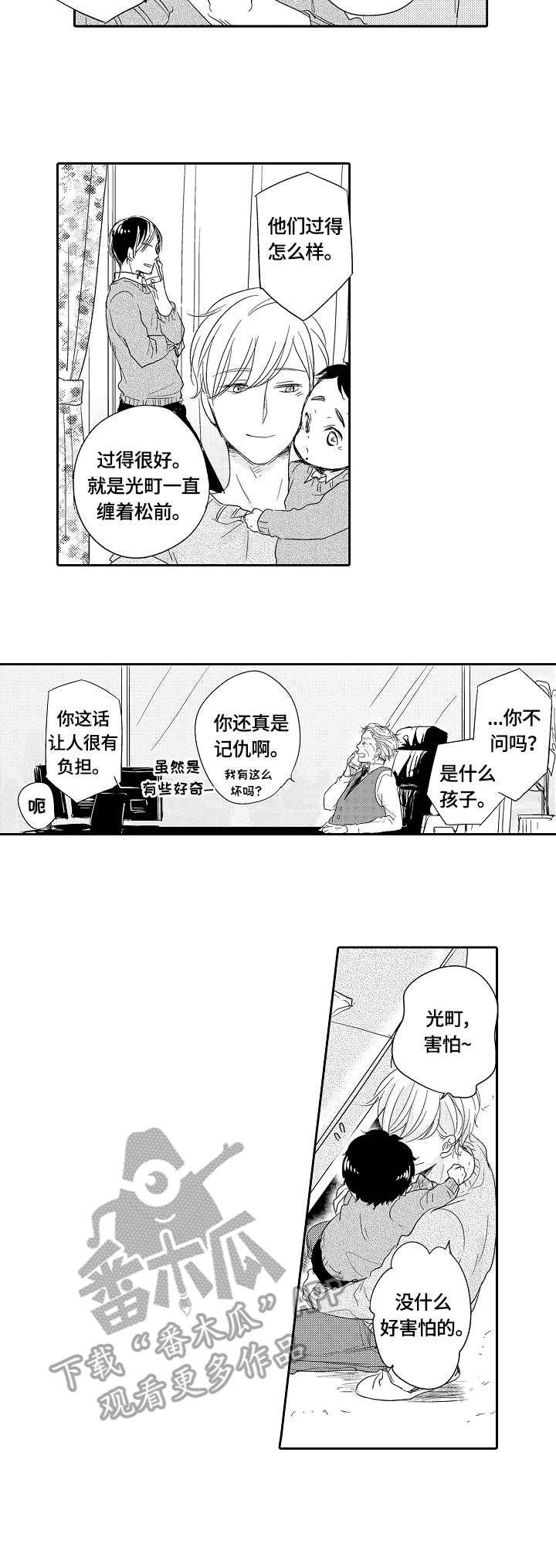 第29章：宝宝