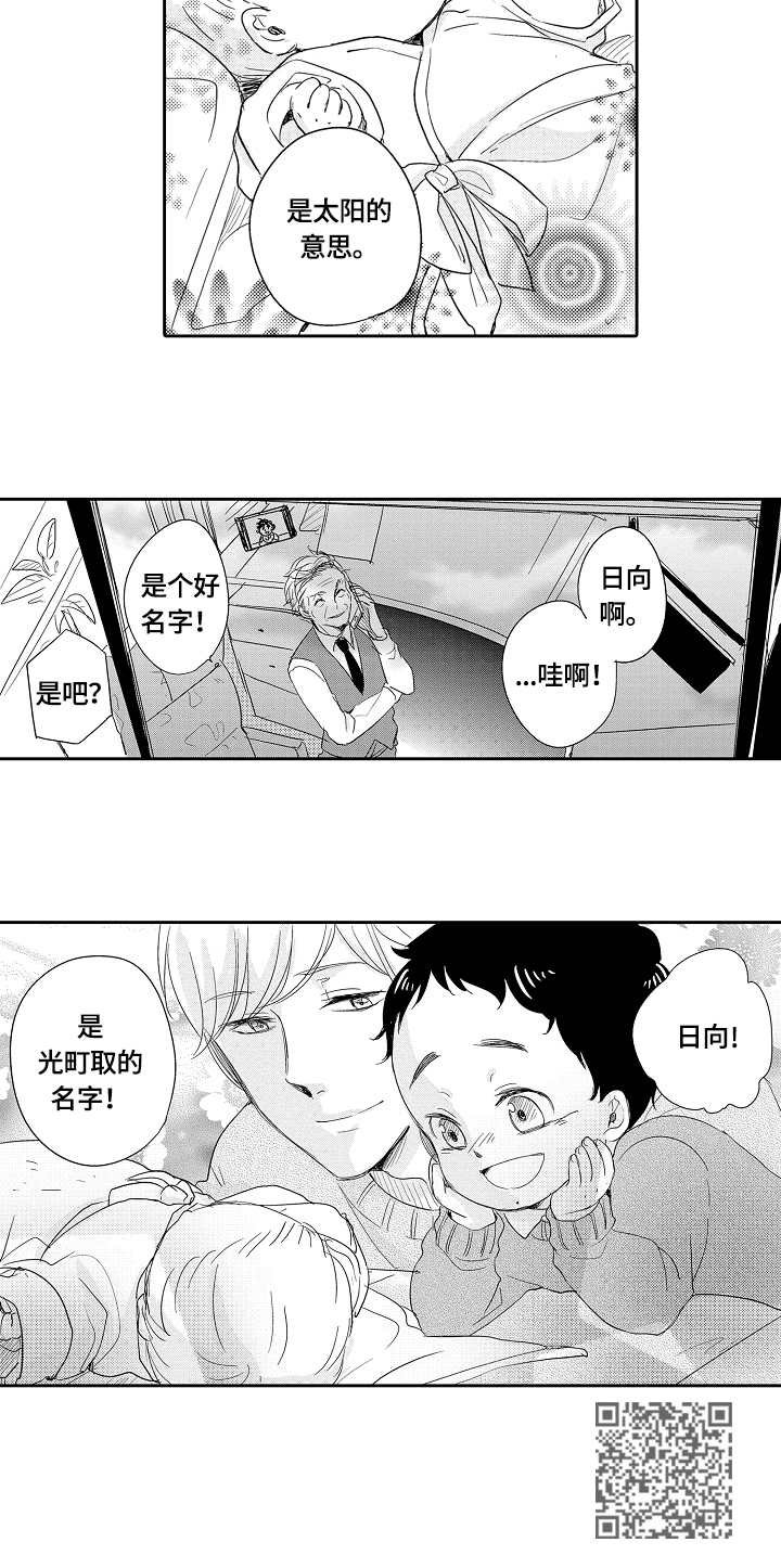第29章：宝宝