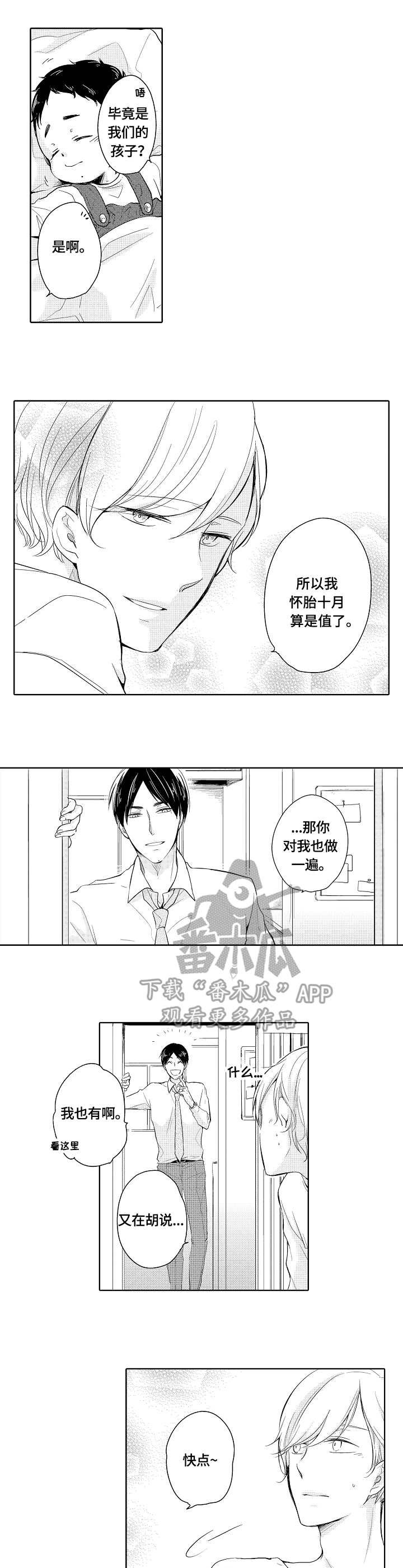 第3章：爱意