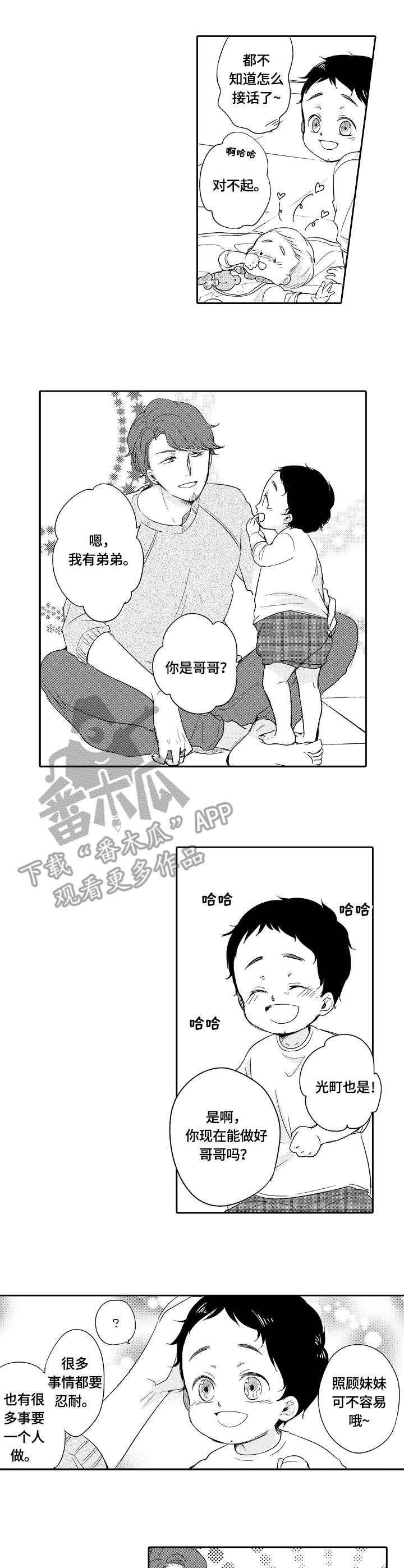 第30章：独立