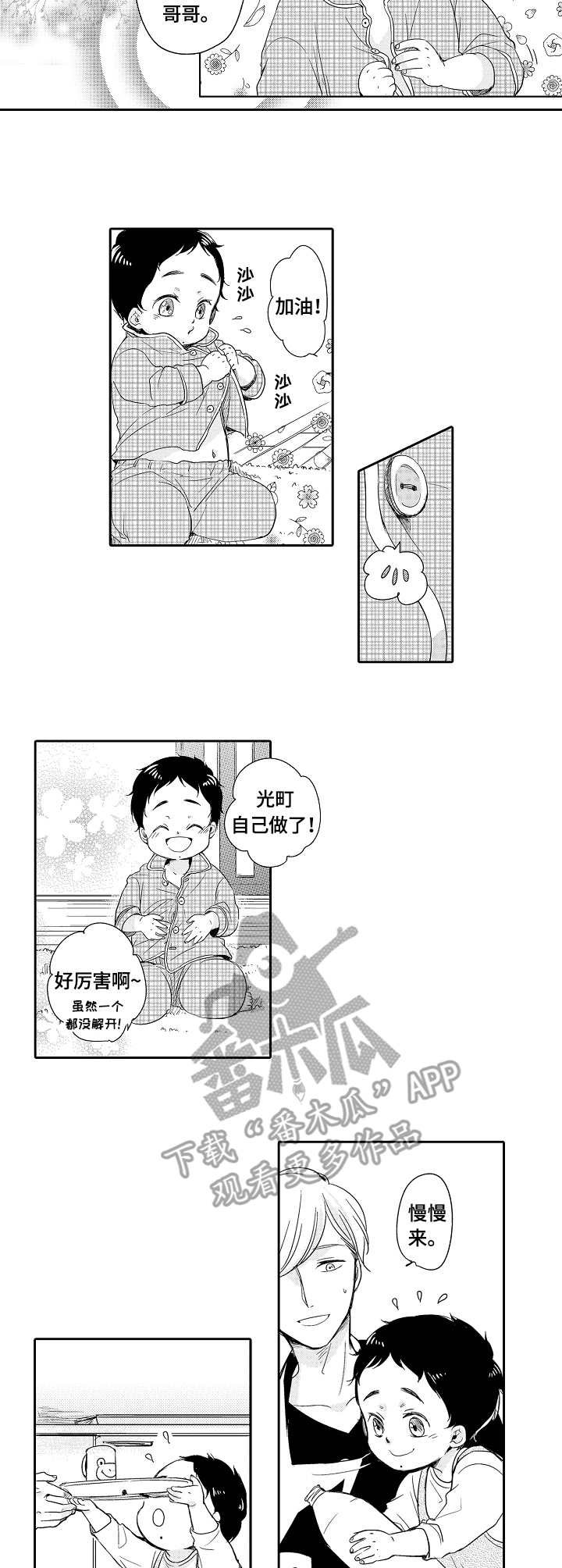 第30章：独立