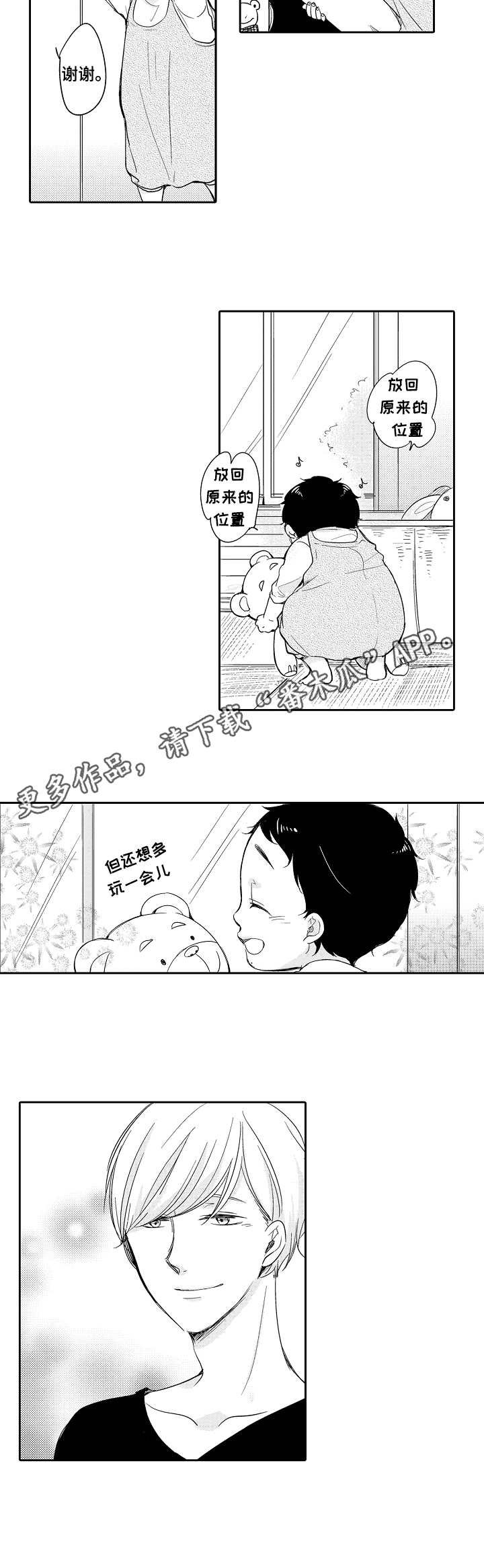第30章：独立