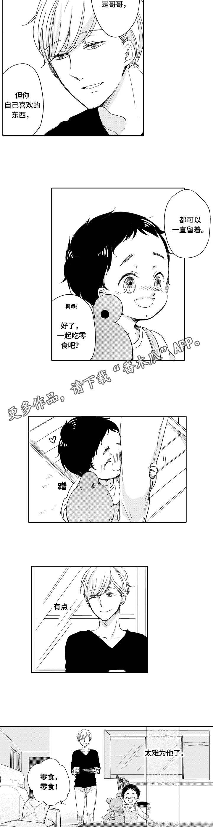 第31章：分享