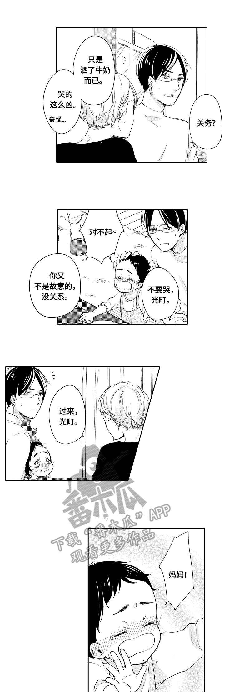 第32章：发烧