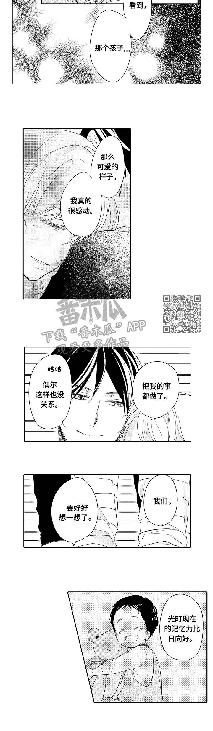 第32章：发烧