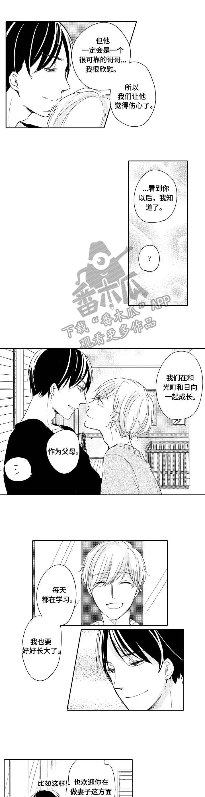 第32章：发烧