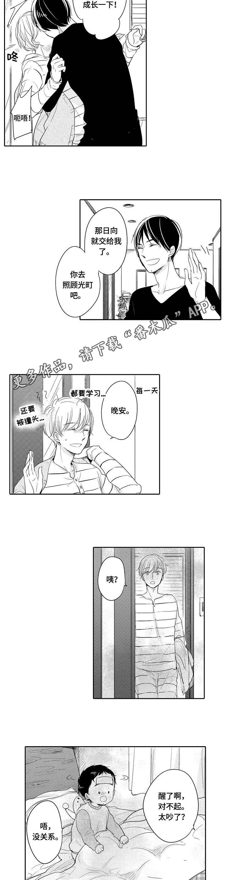 第32章：发烧