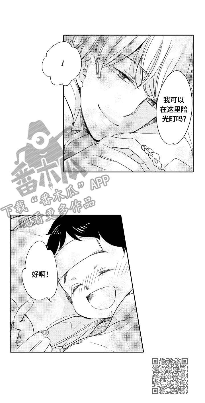 第32章：发烧