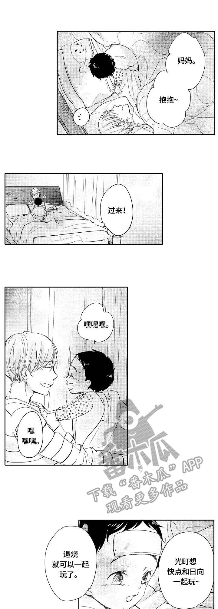 第33章：电视节目