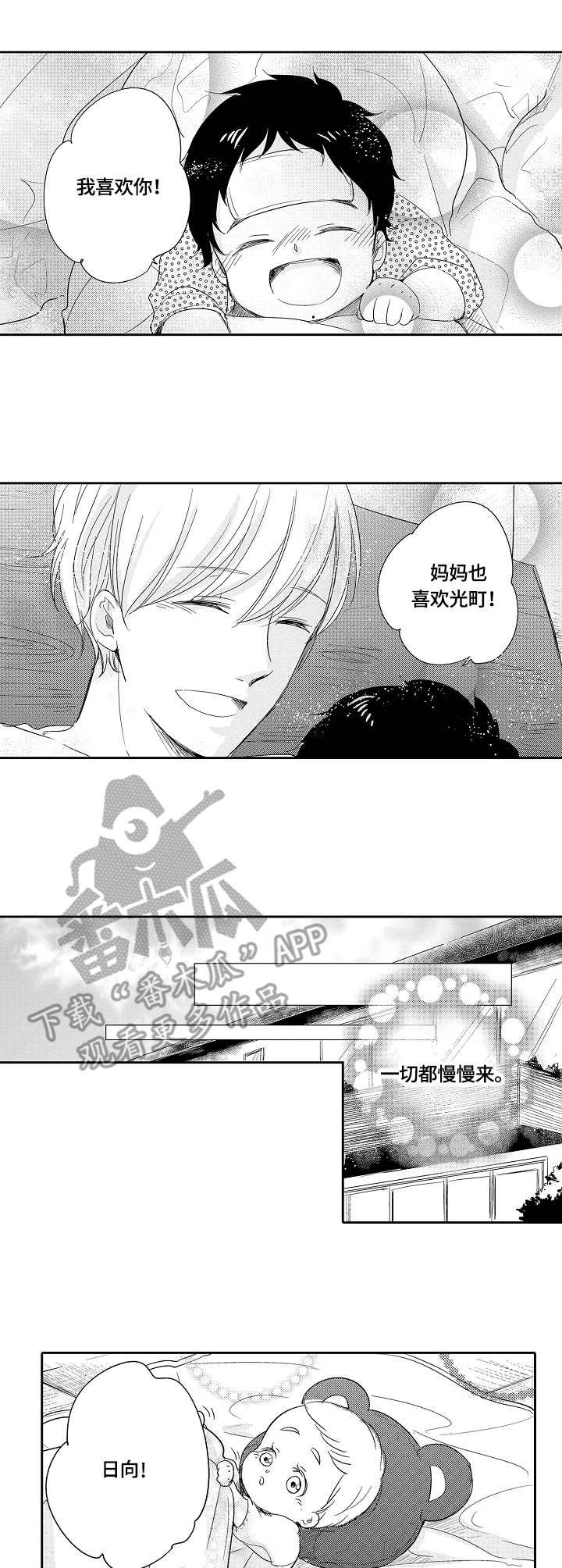 第33章：电视节目