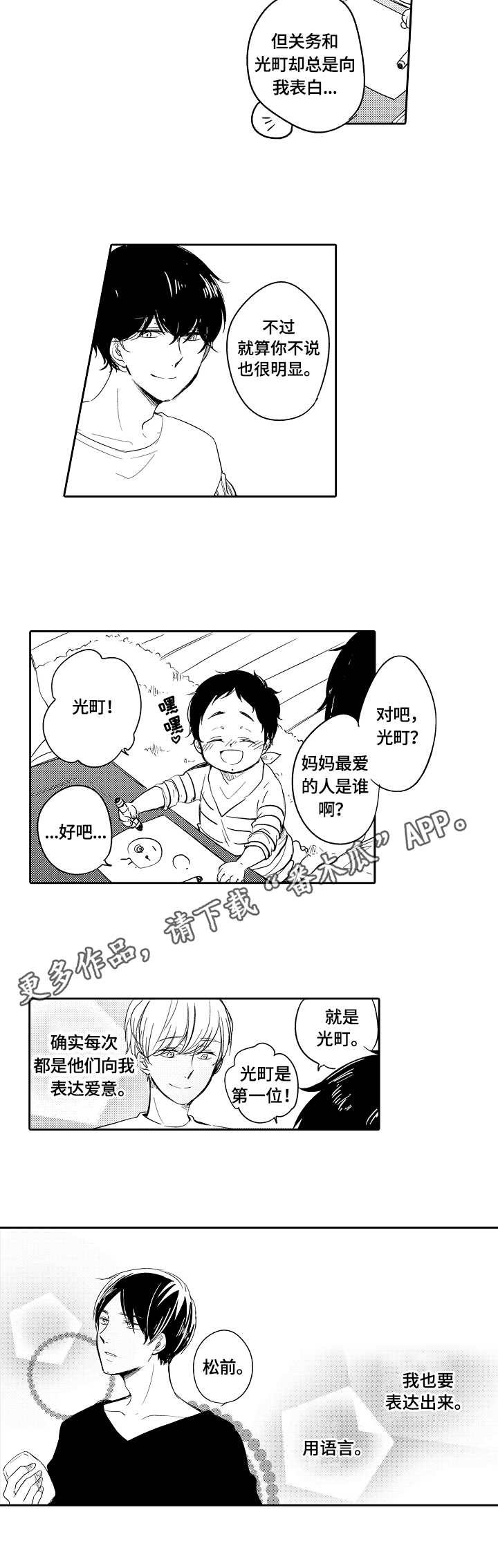 第33章：电视节目