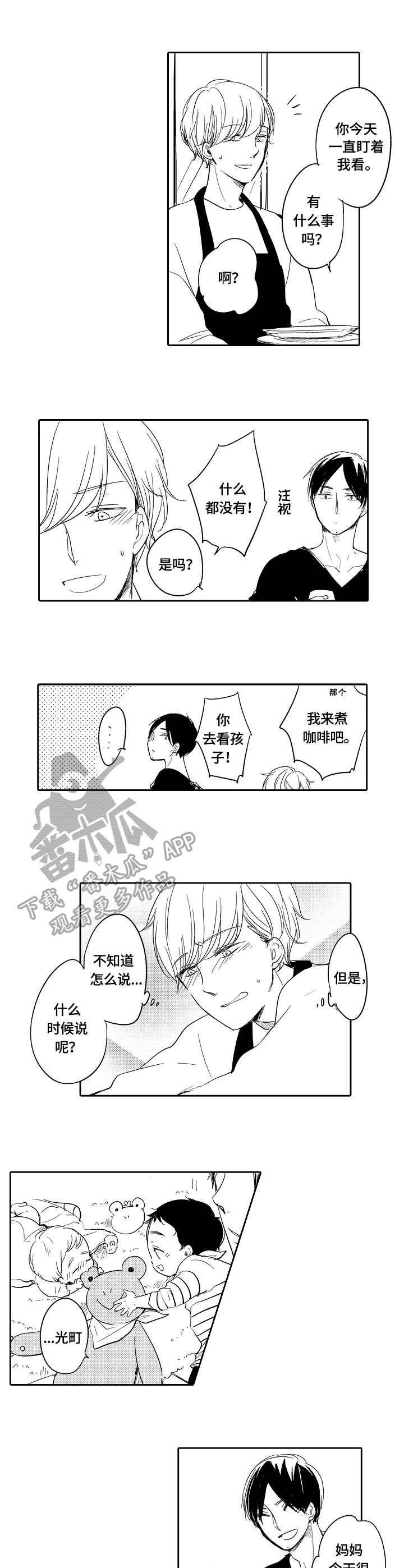 第33章：电视节目