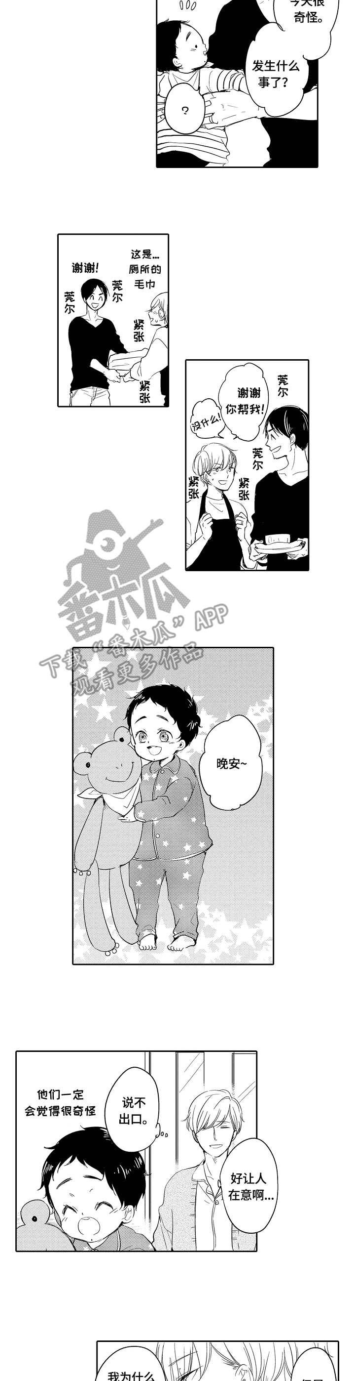 第33章：电视节目