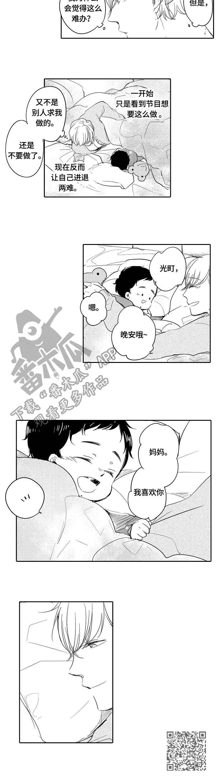 第33章：电视节目