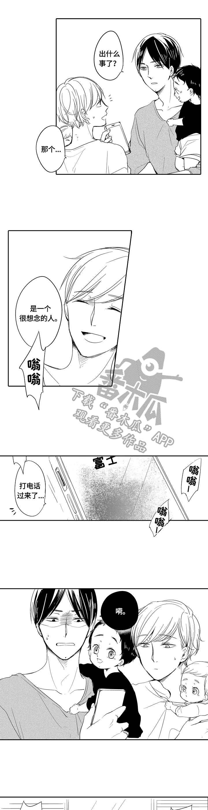 第35章：鲤鱼旗