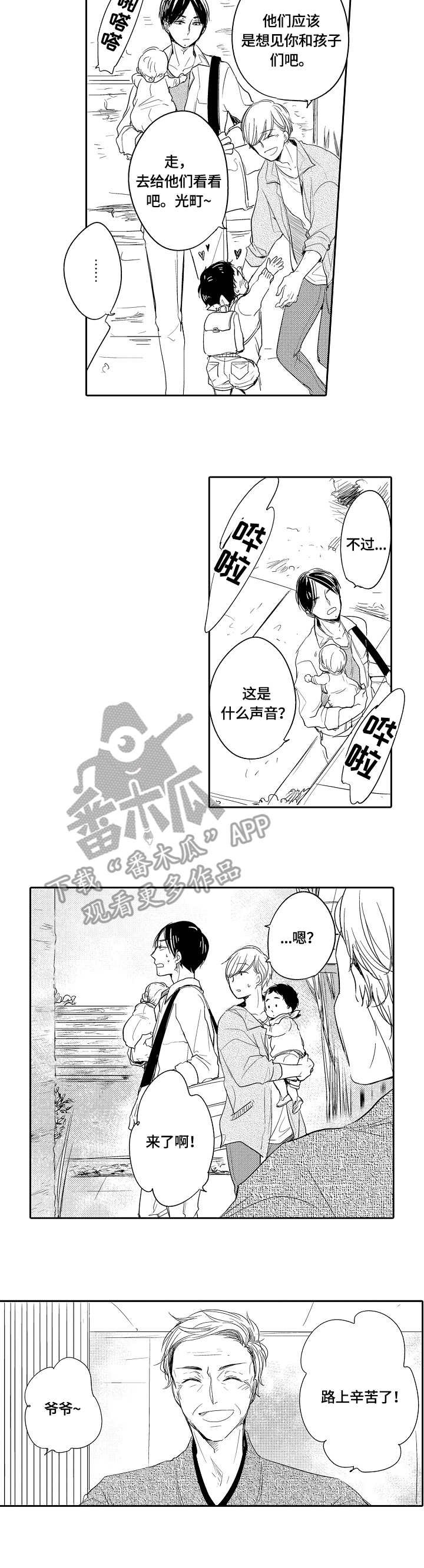 第35章：鲤鱼旗