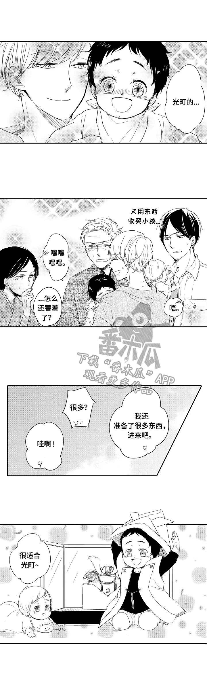 第35章：鲤鱼旗