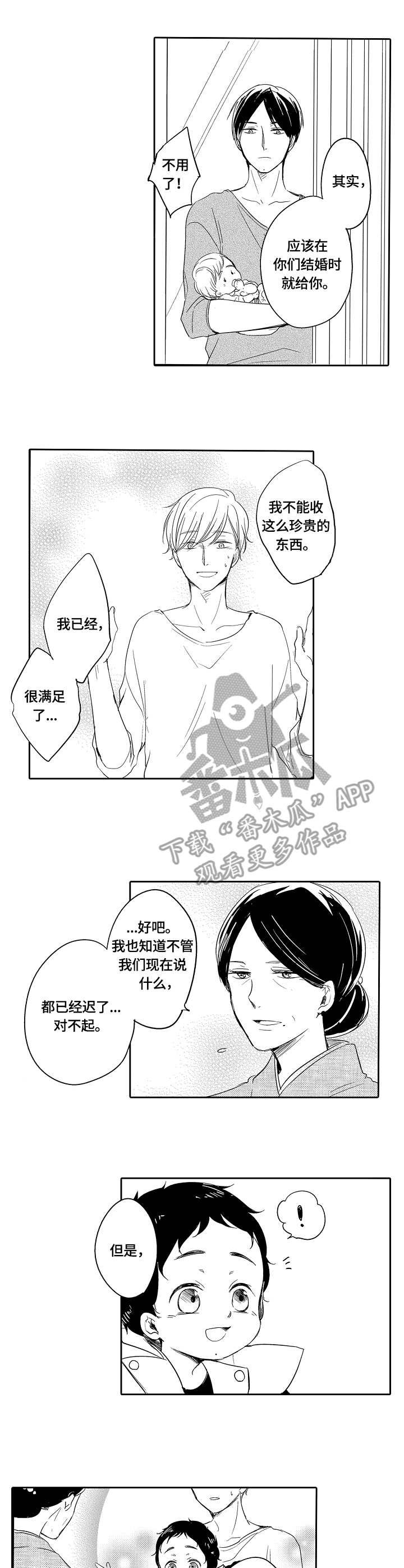 第37章：和服