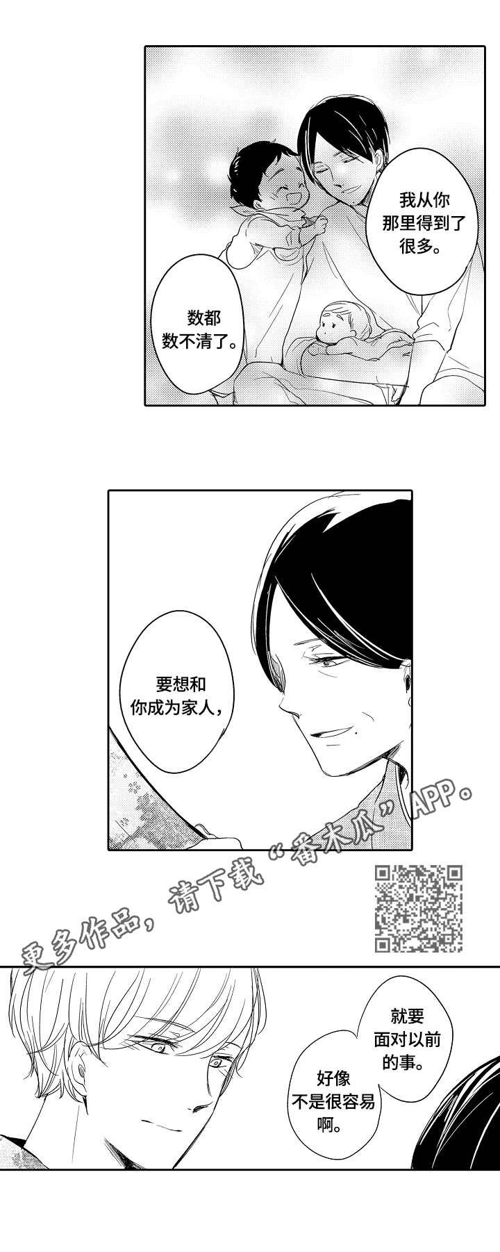 第37章：和服