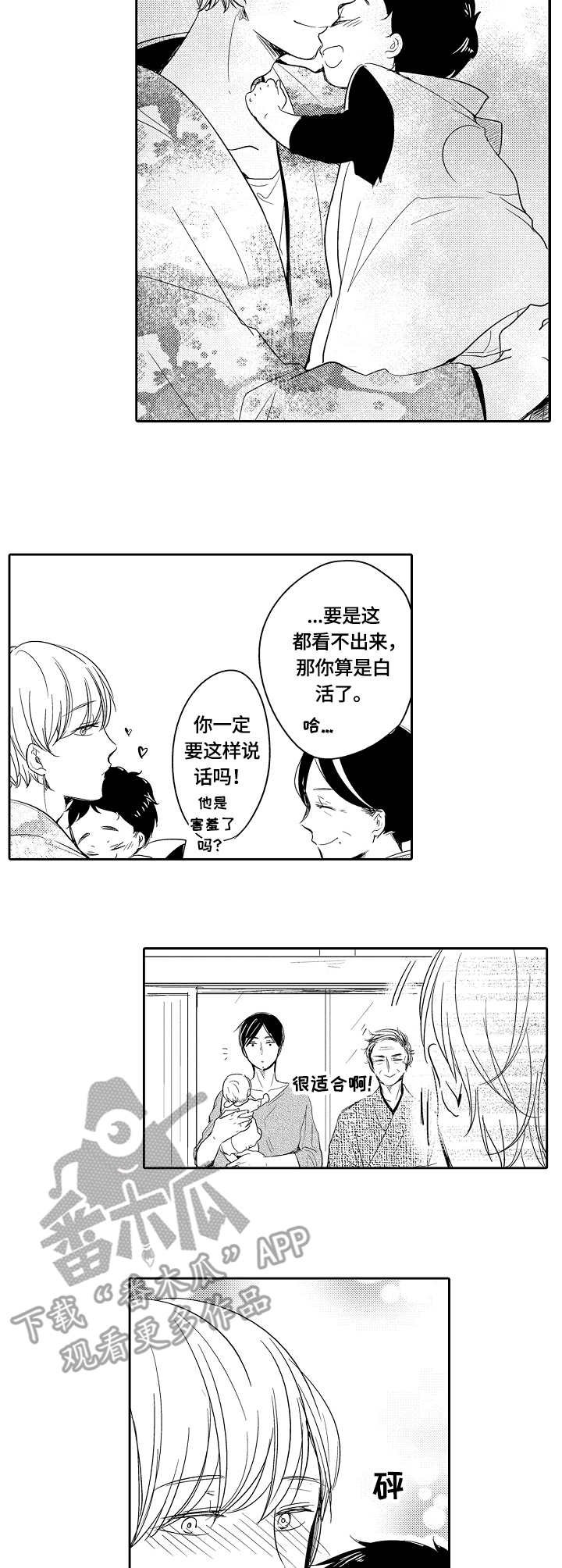 第37章：和服