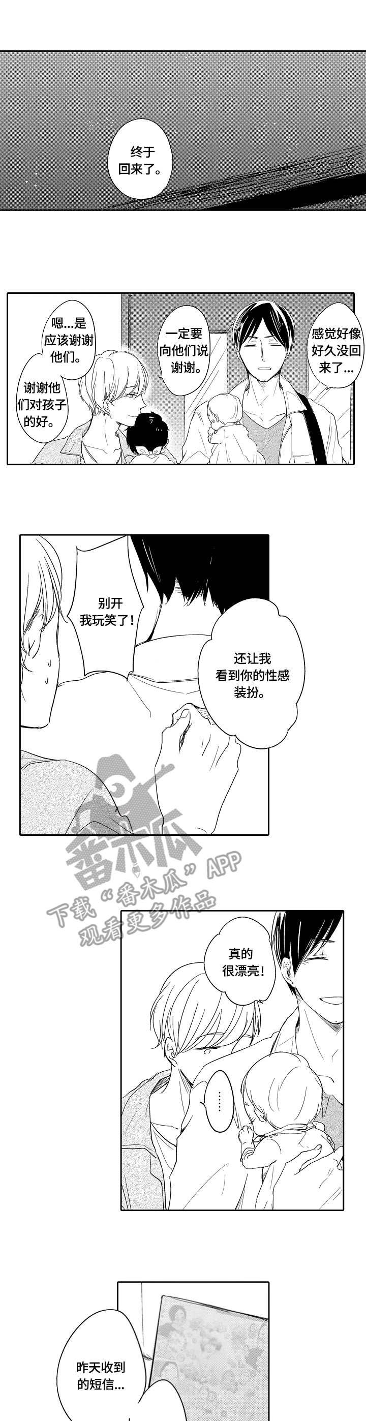 第38章：故乡