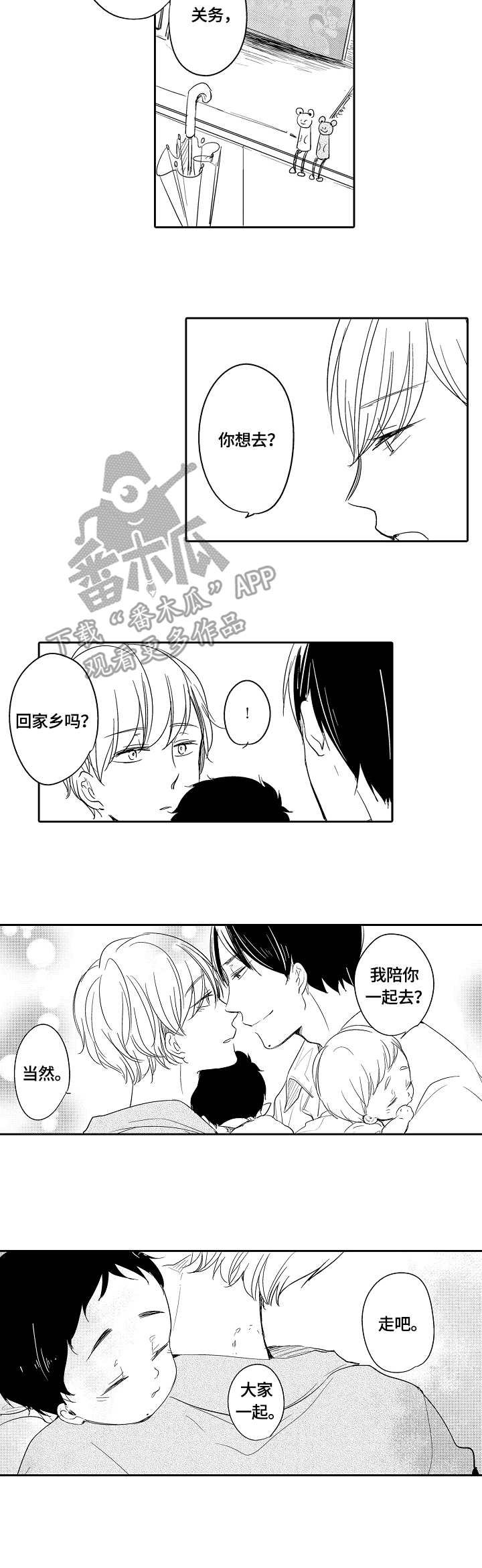 第38章：故乡