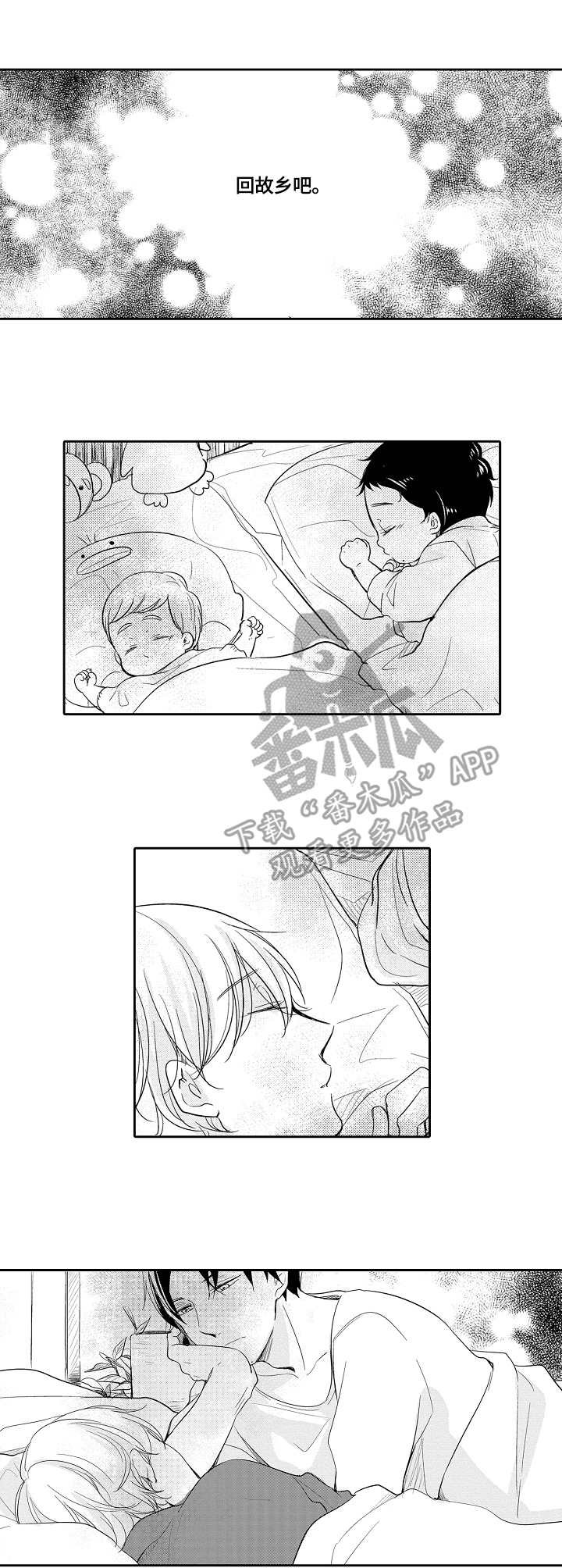 第38章：故乡