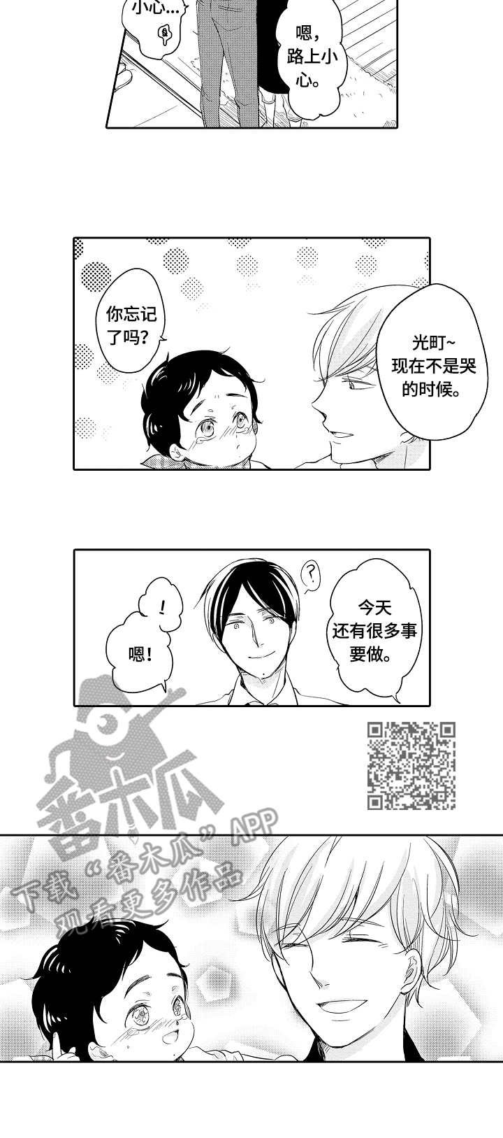 第38章：故乡