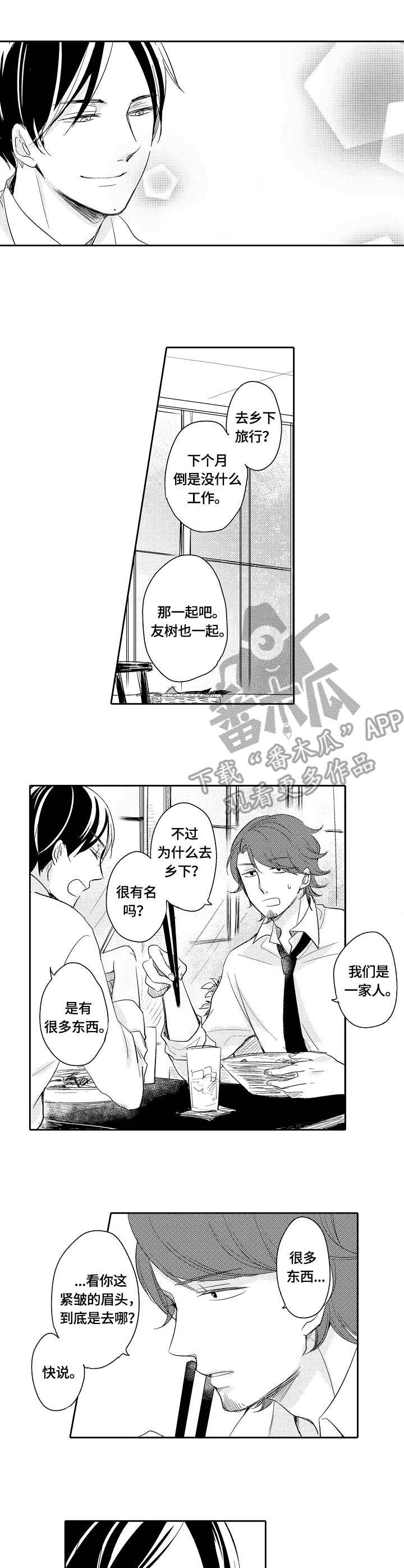 第38章：故乡