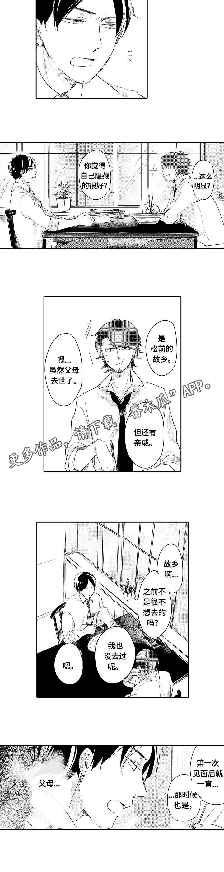 第38章：故乡