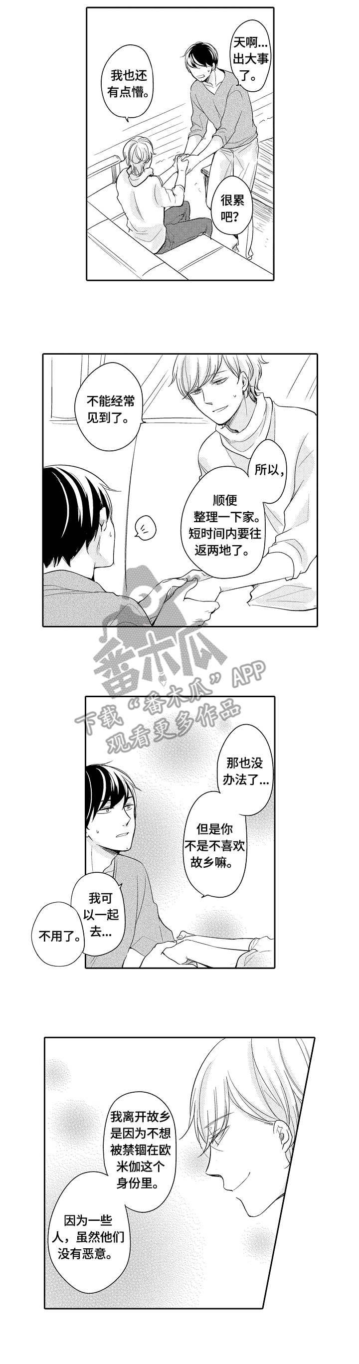 第38章：故乡