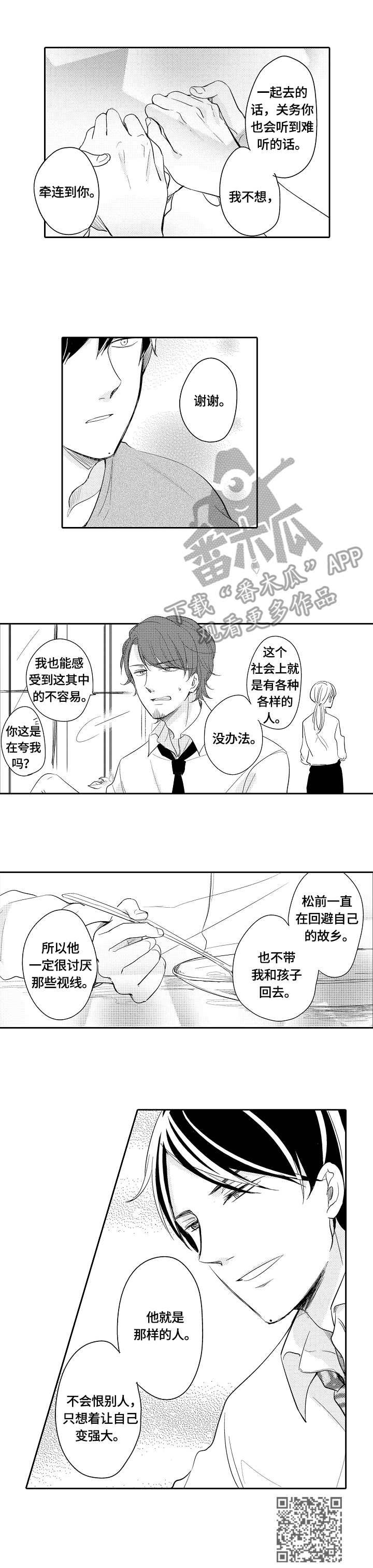 第38章：故乡