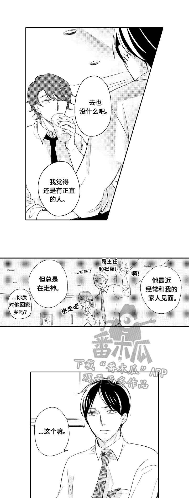 第39章：礼物