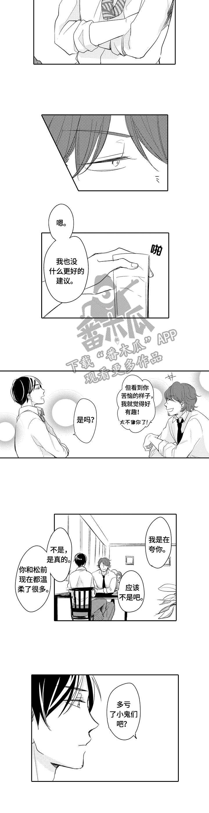 第39章：礼物
