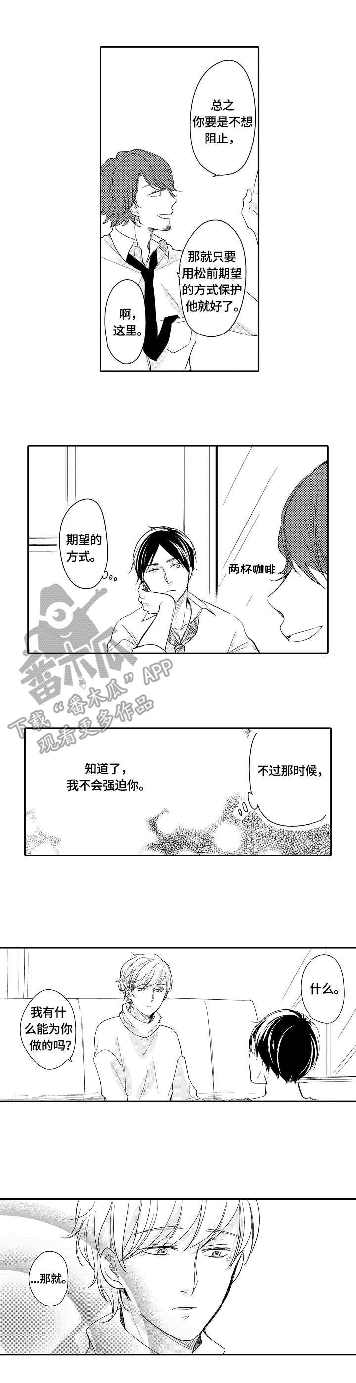 第39章：礼物